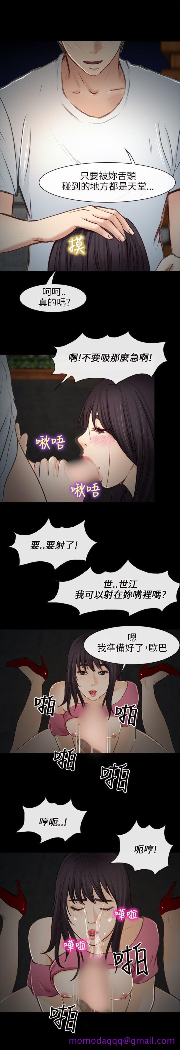 《性王之路》漫画最新章节性王之路-第22话免费下拉式在线观看章节第【16】张图片