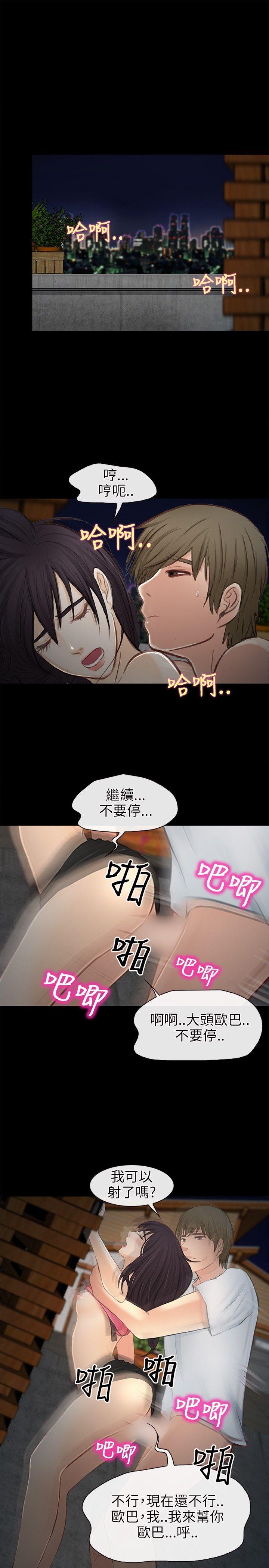 《性王之路》漫画最新章节性王之路-第22话免费下拉式在线观看章节第【12】张图片