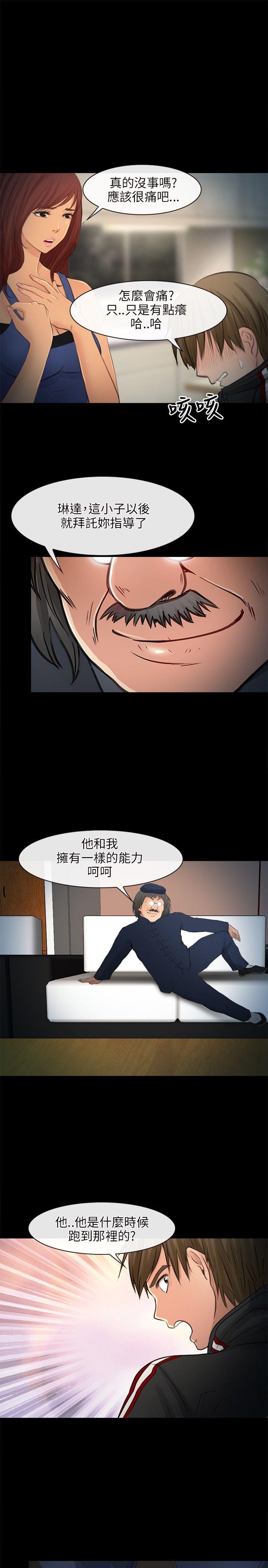 《性王之路》漫画最新章节性王之路-第23话免费下拉式在线观看章节第【19】张图片