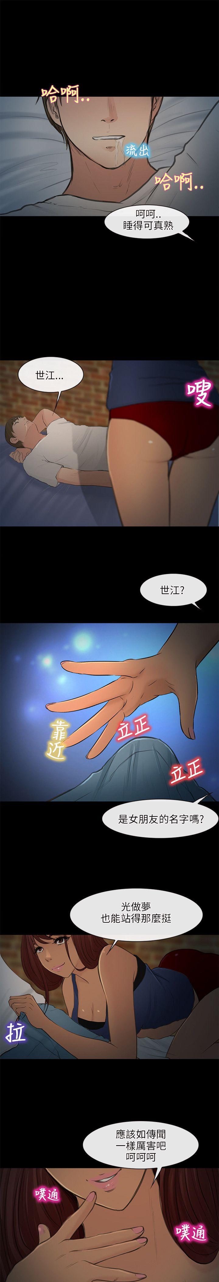 《性王之路》漫画最新章节性王之路-第23话免费下拉式在线观看章节第【29】张图片