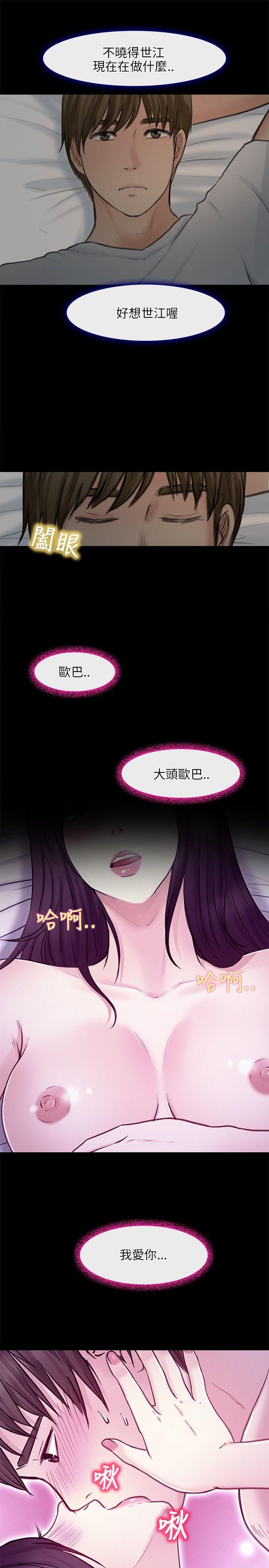 《性王之路》漫画最新章节性王之路-第23话免费下拉式在线观看章节第【25】张图片