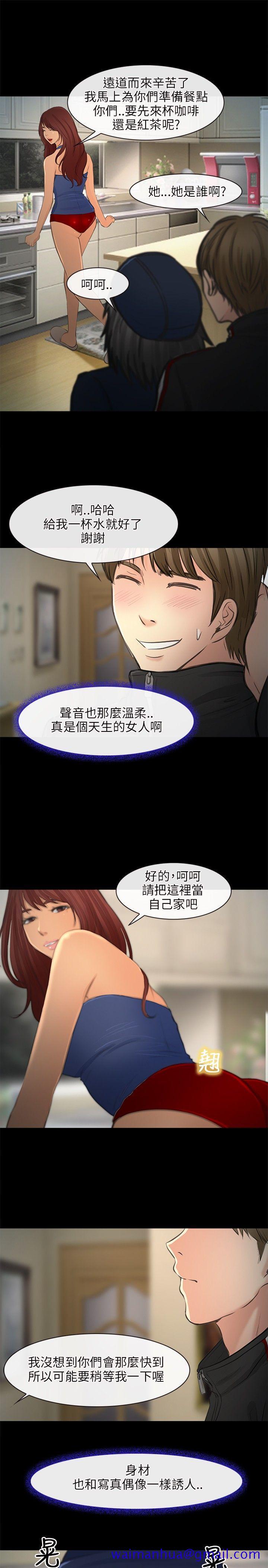 《性王之路》漫画最新章节性王之路-第23话免费下拉式在线观看章节第【11】张图片