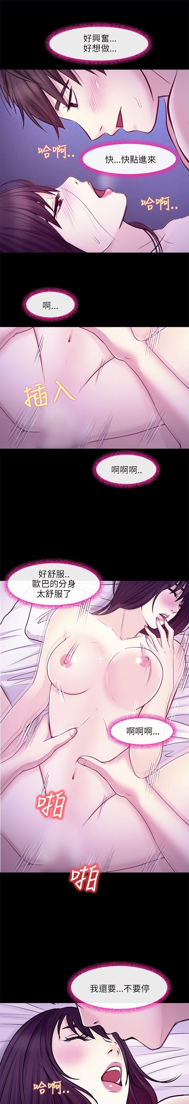 《性王之路》漫画最新章节性王之路-第23话免费下拉式在线观看章节第【27】张图片