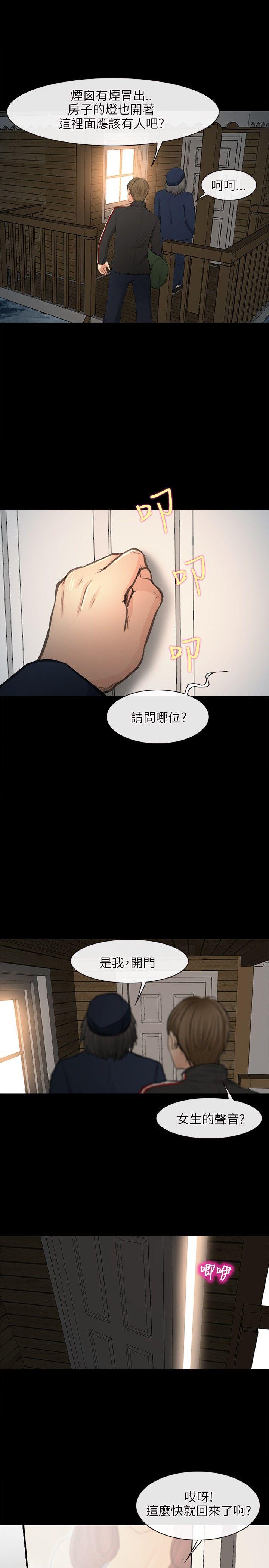 《性王之路》漫画最新章节性王之路-第23话免费下拉式在线观看章节第【5】张图片