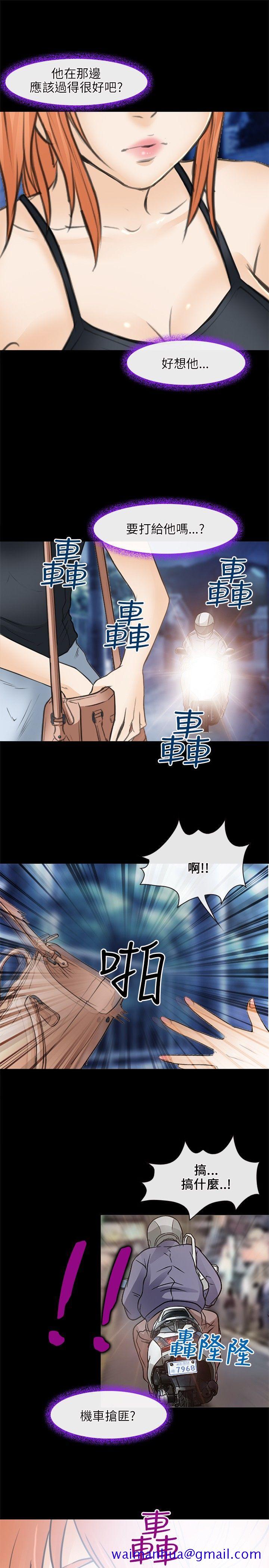 《性王之路》漫画最新章节性王之路-第24话免费下拉式在线观看章节第【21】张图片