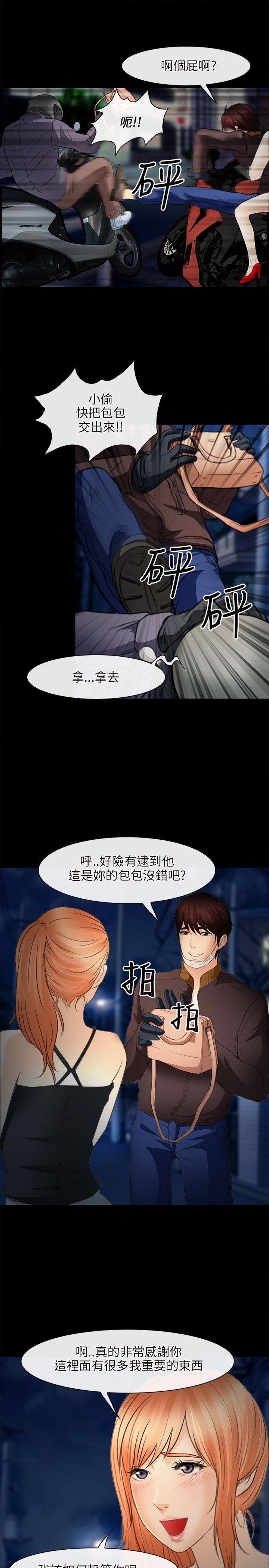 《性王之路》漫画最新章节性王之路-第24话免费下拉式在线观看章节第【29】张图片