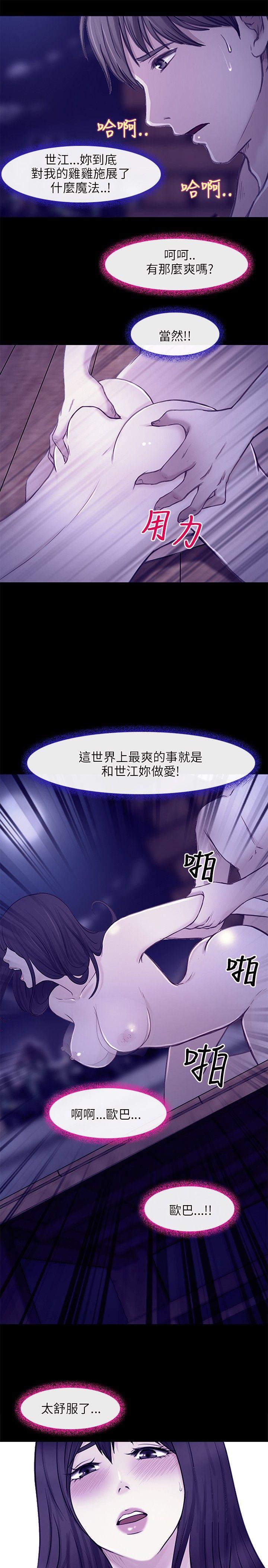 《性王之路》漫画最新章节性王之路-第24话免费下拉式在线观看章节第【13】张图片