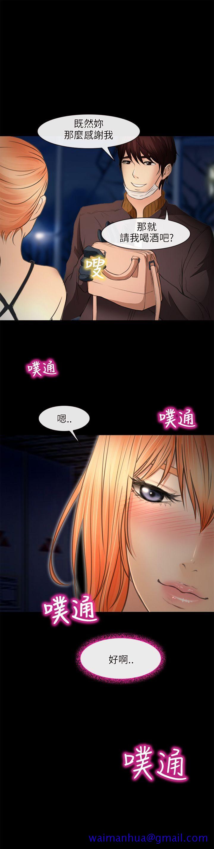 《性王之路》漫画最新章节性王之路-第24话免费下拉式在线观看章节第【31】张图片