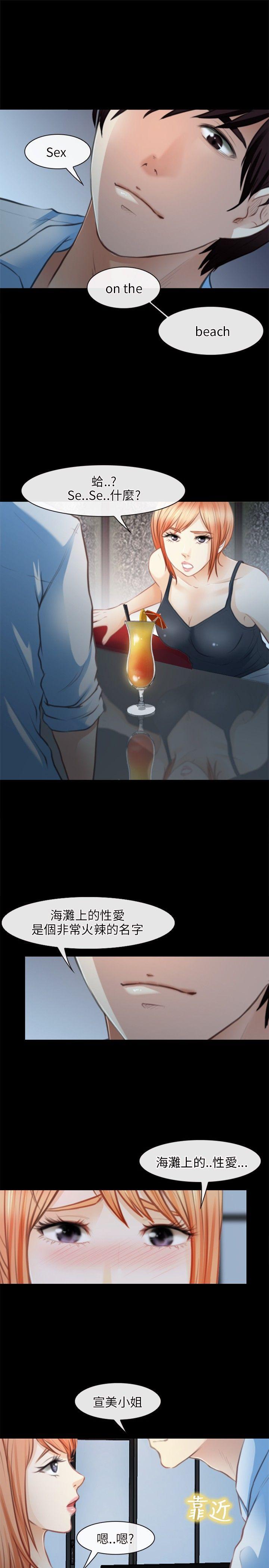 《性王之路》漫画最新章节性王之路-第25话免费下拉式在线观看章节第【17】张图片