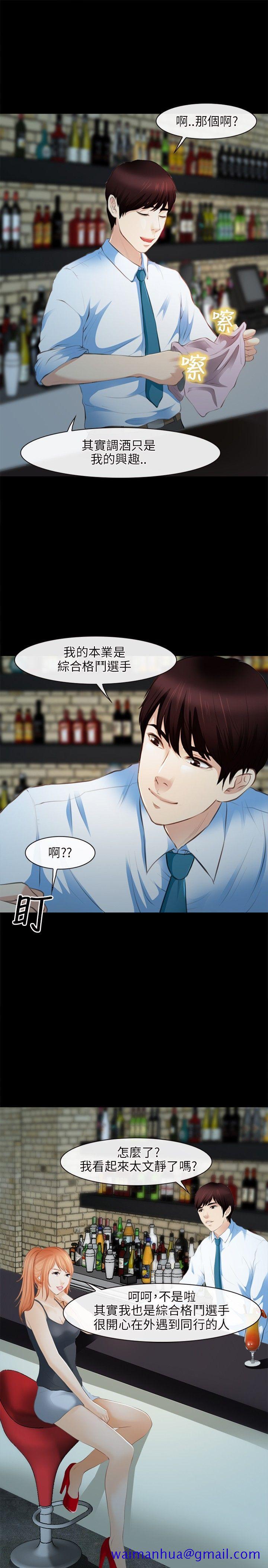 《性王之路》漫画最新章节性王之路-第25话免费下拉式在线观看章节第【11】张图片