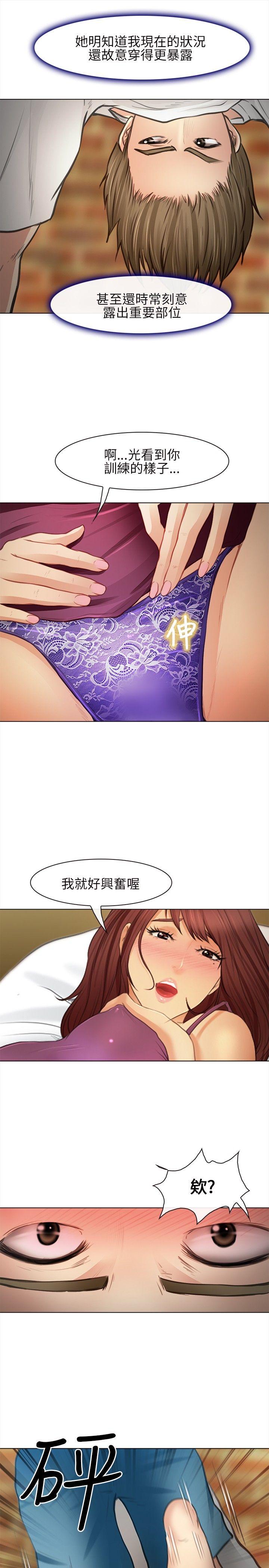 《性王之路》漫画最新章节性王之路-第26话免费下拉式在线观看章节第【22】张图片