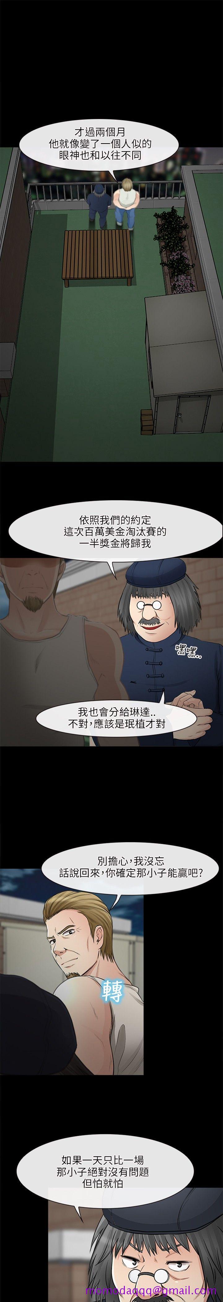 《性王之路》漫画最新章节性王之路-第27话免费下拉式在线观看章节第【16】张图片