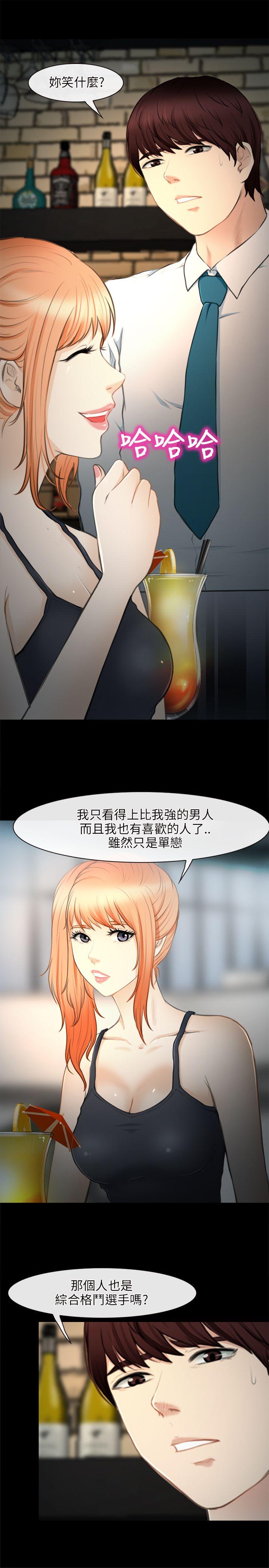 《性王之路》漫画最新章节性王之路-第27话免费下拉式在线观看章节第【2】张图片