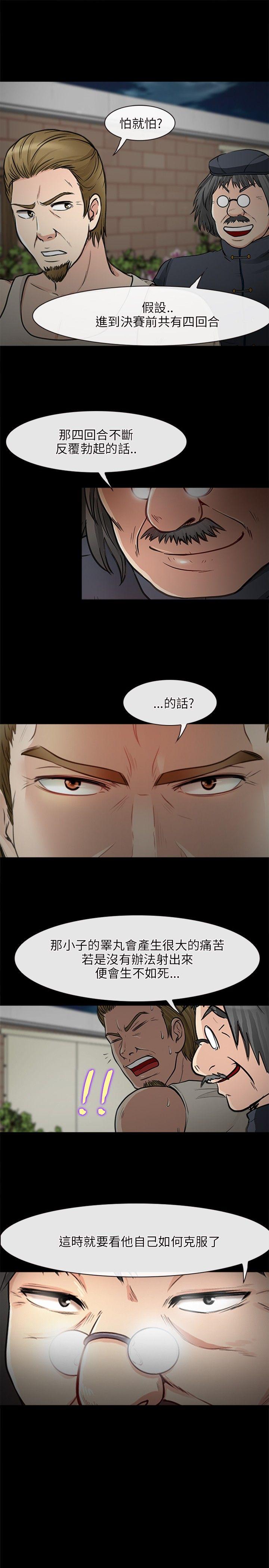 《性王之路》漫画最新章节性王之路-第27话免费下拉式在线观看章节第【18】张图片