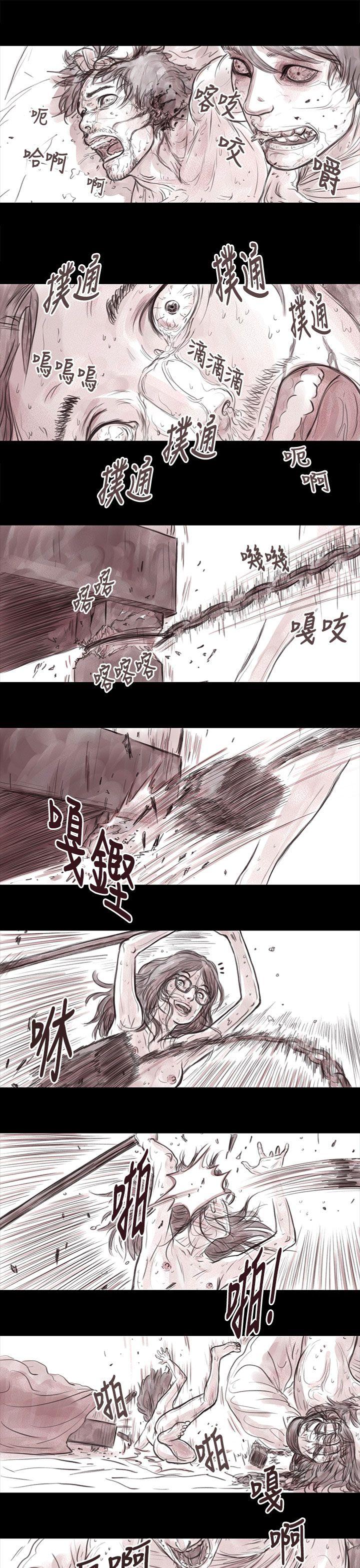 《残存》漫画最新章节残存-妻子 第15话免费下拉式在线观看章节第【7】张图片