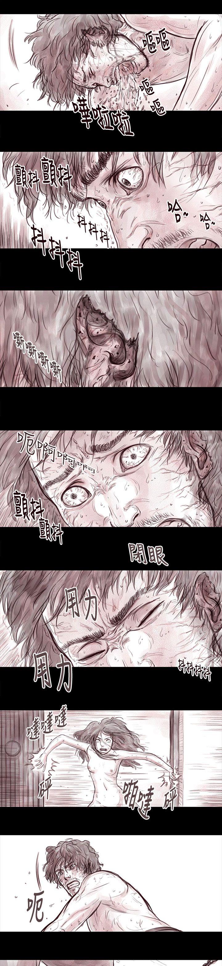 《残存》漫画最新章节残存-妻子 第16话免费下拉式在线观看章节第【9】张图片