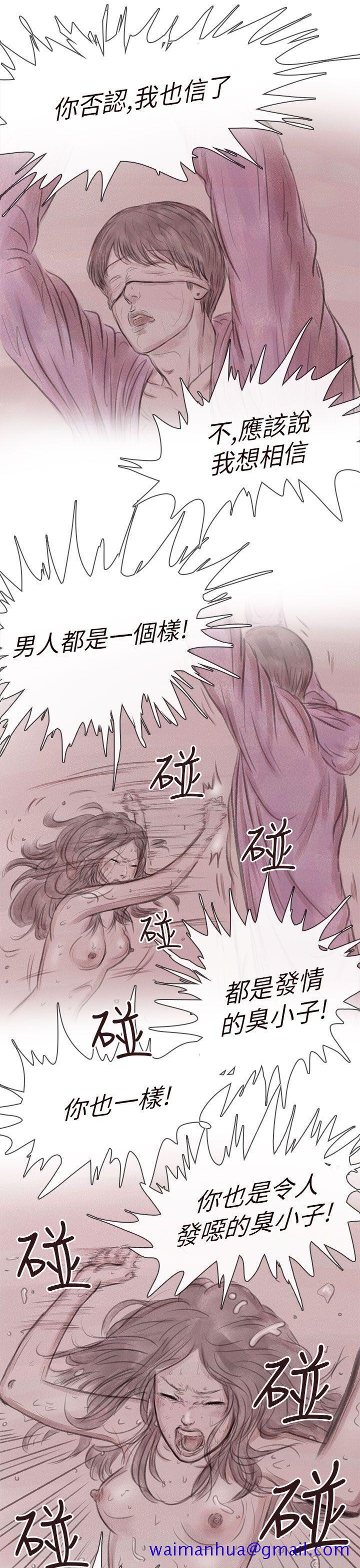 《残存》漫画最新章节残存-私生 第8话免费下拉式在线观看章节第【11】张图片