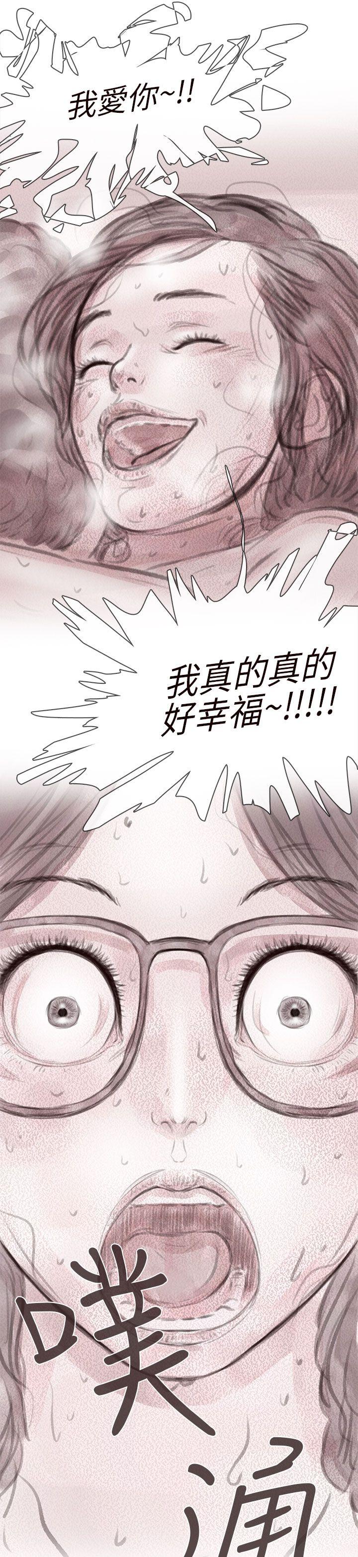 《残存》漫画最新章节残存-私生 第9话免费下拉式在线观看章节第【13】张图片