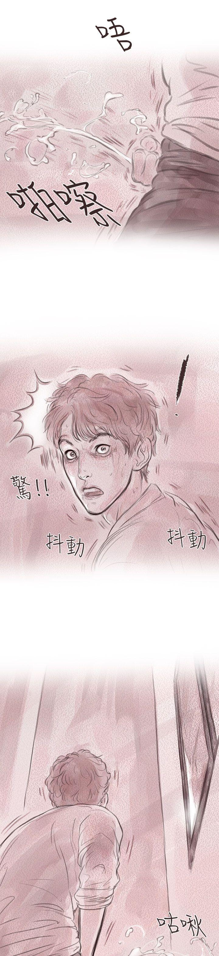 《残存》漫画最新章节残存-私生 第9话免费下拉式在线观看章节第【19】张图片