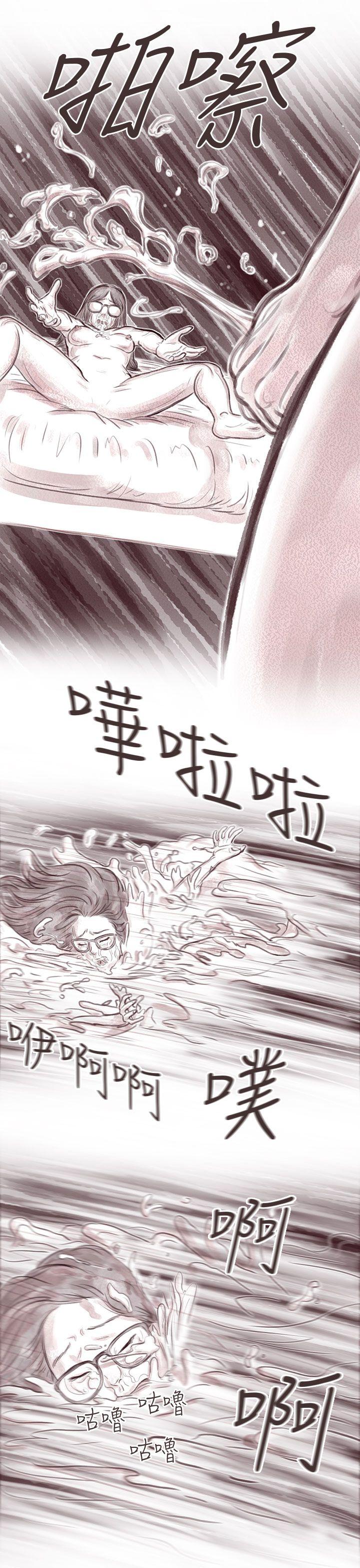 《残存》漫画最新章节残存-私生 第10话免费下拉式在线观看章节第【24】张图片