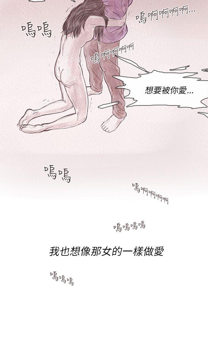 《残存》漫画最新章节残存-私生 第11话免费下拉式在线观看章节第【10】张图片