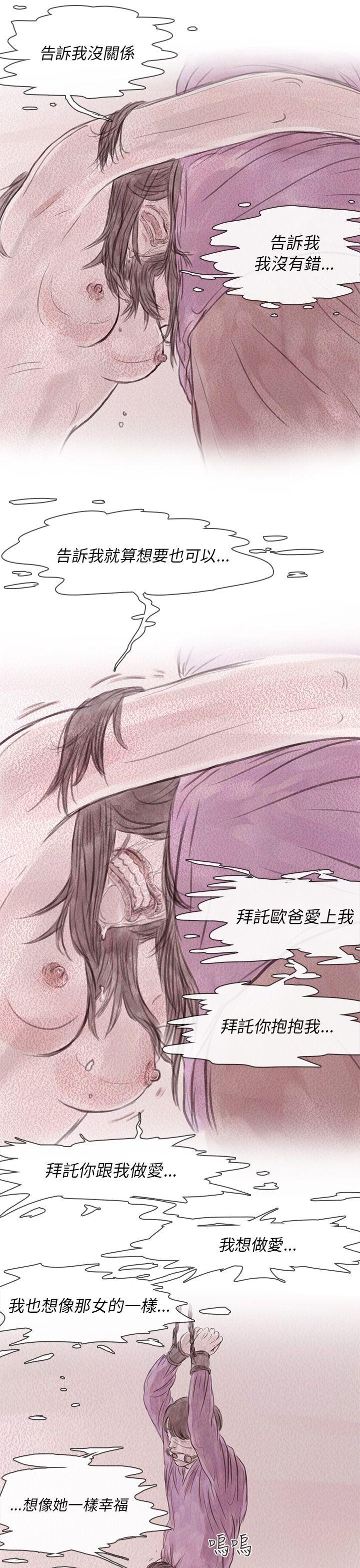 《残存》漫画最新章节残存-私生 第11话免费下拉式在线观看章节第【9】张图片