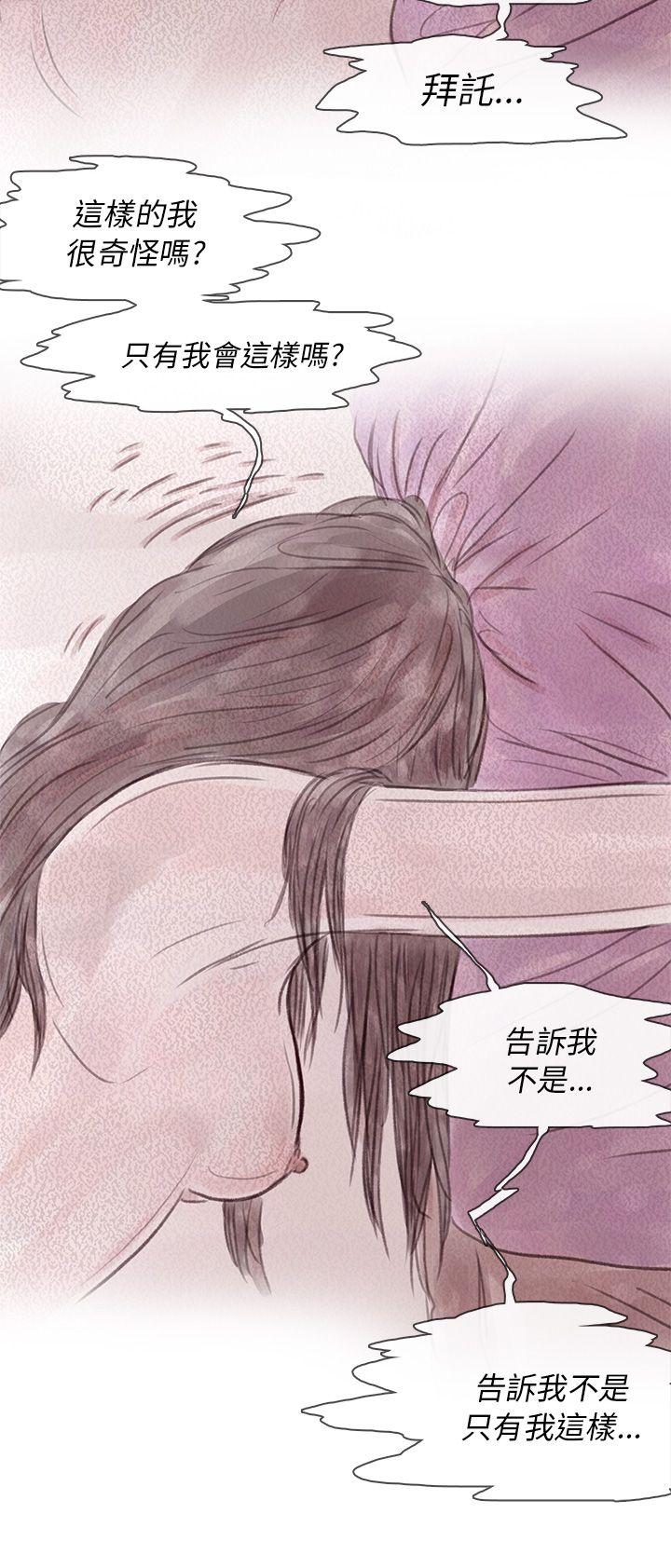 《残存》漫画最新章节残存-私生 第11话免费下拉式在线观看章节第【8】张图片