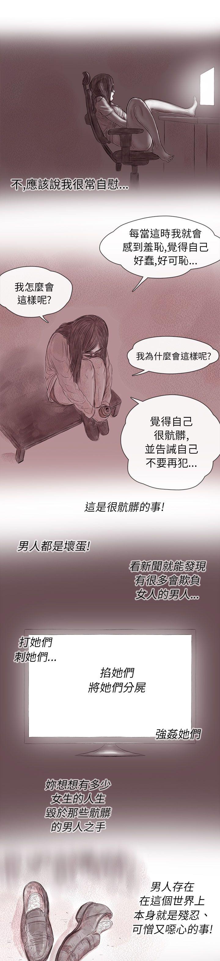 《残存》漫画最新章节残存-私生 第13话免费下拉式在线观看章节第【12】张图片