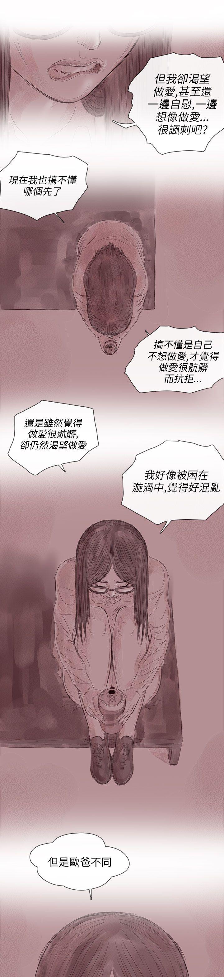 《残存》漫画最新章节残存-私生 第13话免费下拉式在线观看章节第【14】张图片