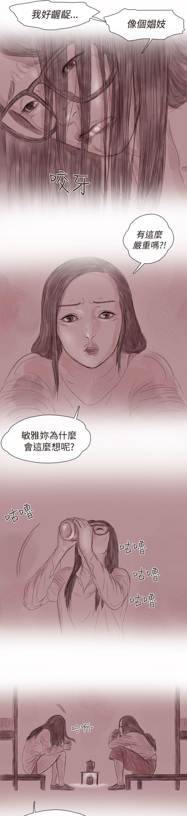 《残存》漫画最新章节残存-私生 第13话免费下拉式在线观看章节第【8】张图片