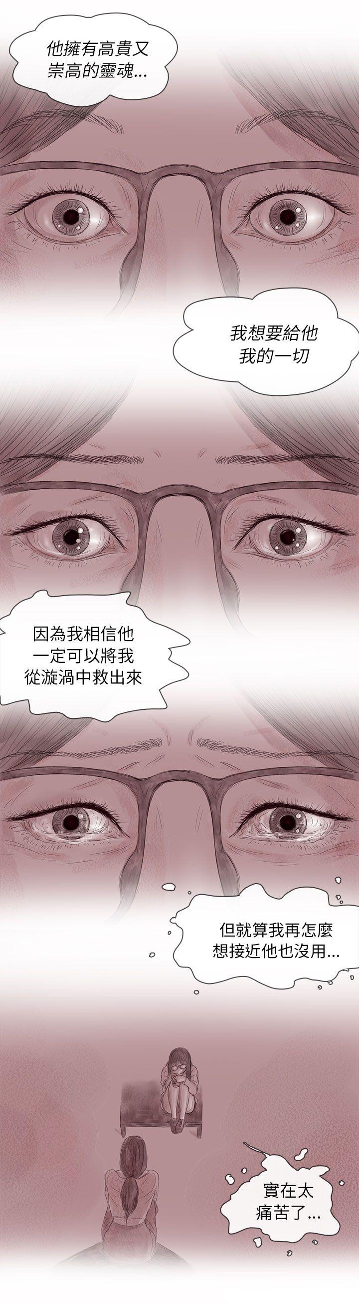 《残存》漫画最新章节残存-私生 第13话免费下拉式在线观看章节第【16】张图片