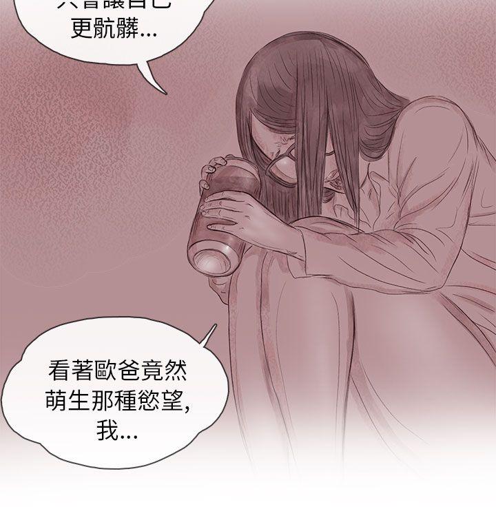 《残存》漫画最新章节残存-私生 第13话免费下拉式在线观看章节第【7】张图片