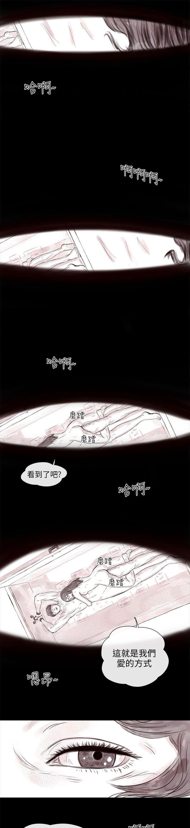 《残存》漫画最新章节残存-私生 第15话免费下拉式在线观看章节第【18】张图片