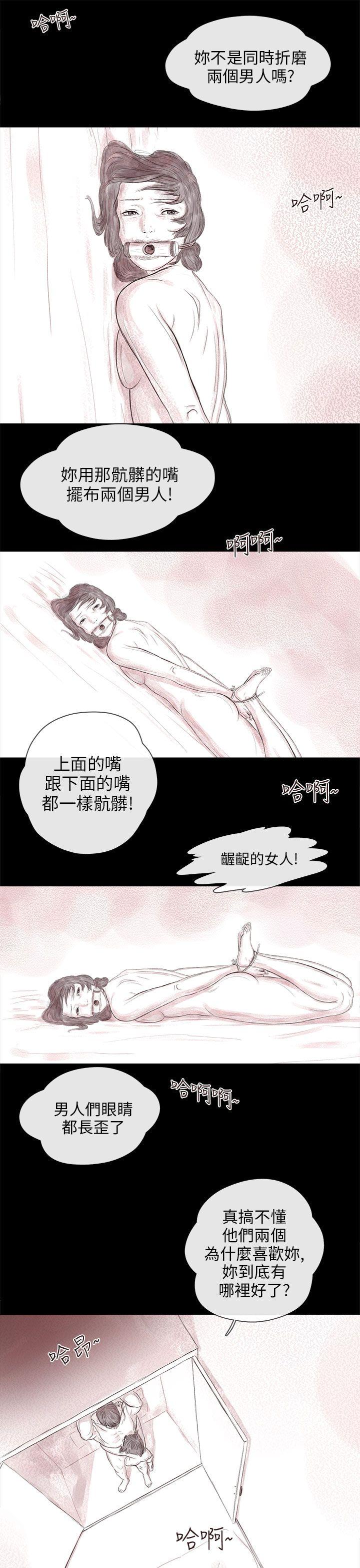 《残存》漫画最新章节残存-私生 第15话免费下拉式在线观看章节第【20】张图片