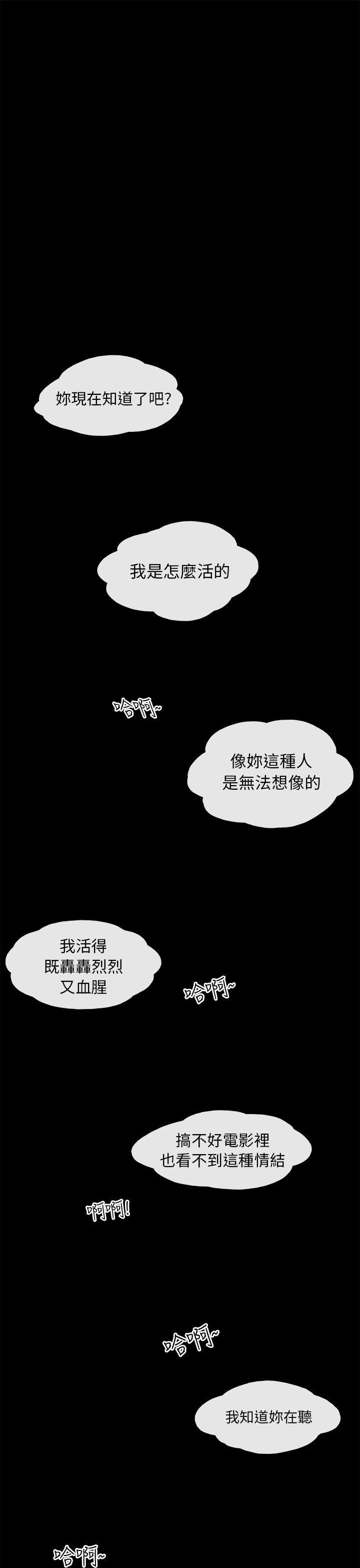 《残存》漫画最新章节残存-私生 第15话免费下拉式在线观看章节第【16】张图片