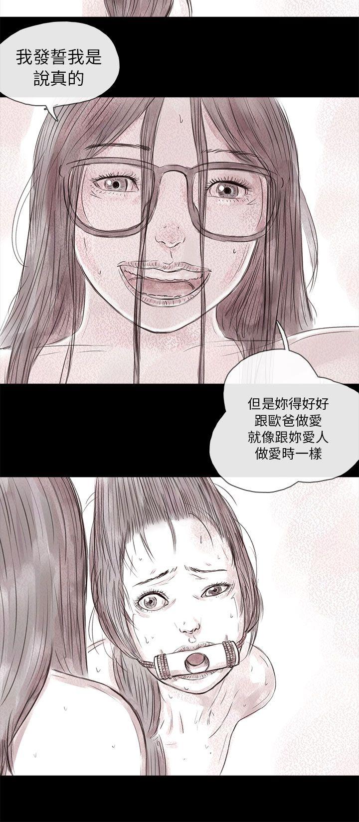 《残存》漫画最新章节残存-私生 第17话免费下拉式在线观看章节第【25】张图片