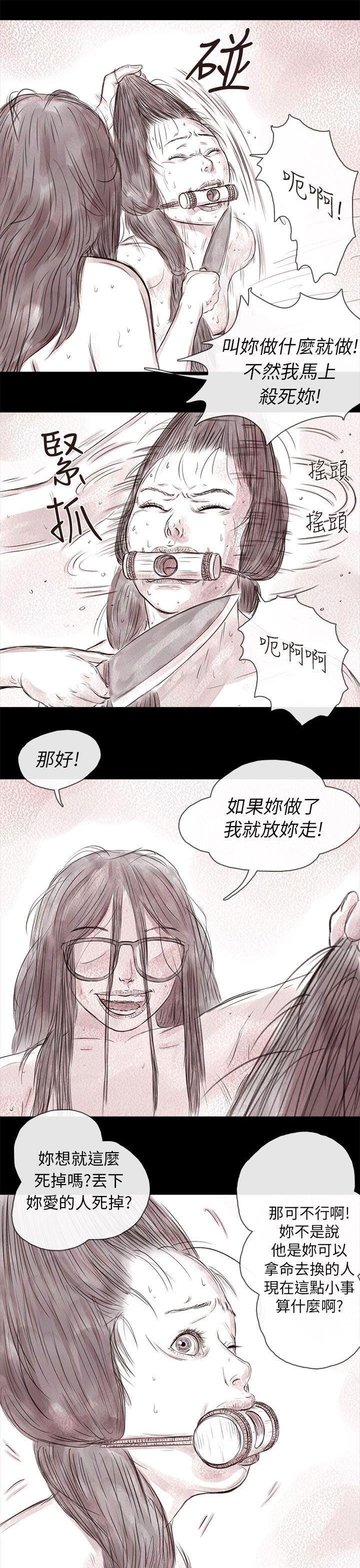 《残存》漫画最新章节残存-私生 第17话免费下拉式在线观看章节第【24】张图片