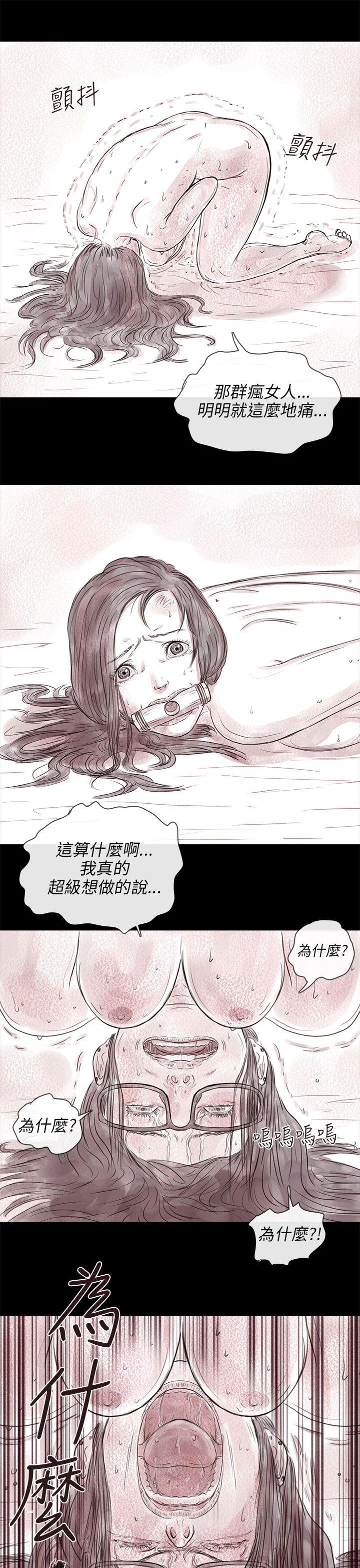 《残存》漫画最新章节残存-私生 第17话免费下拉式在线观看章节第【20】张图片