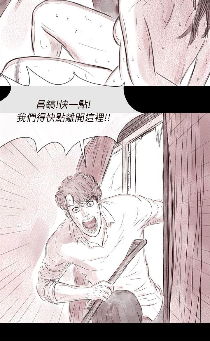 《残存》漫画最新章节残存-私生 第18话免费下拉式在线观看章节第【19】张图片