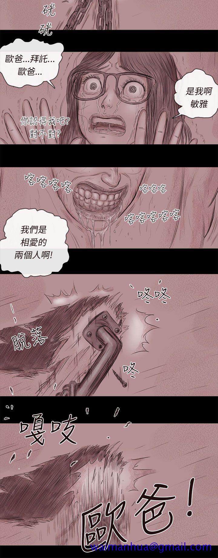 《残存》漫画最新章节残存-私生 第18话免费下拉式在线观看章节第【20】张图片