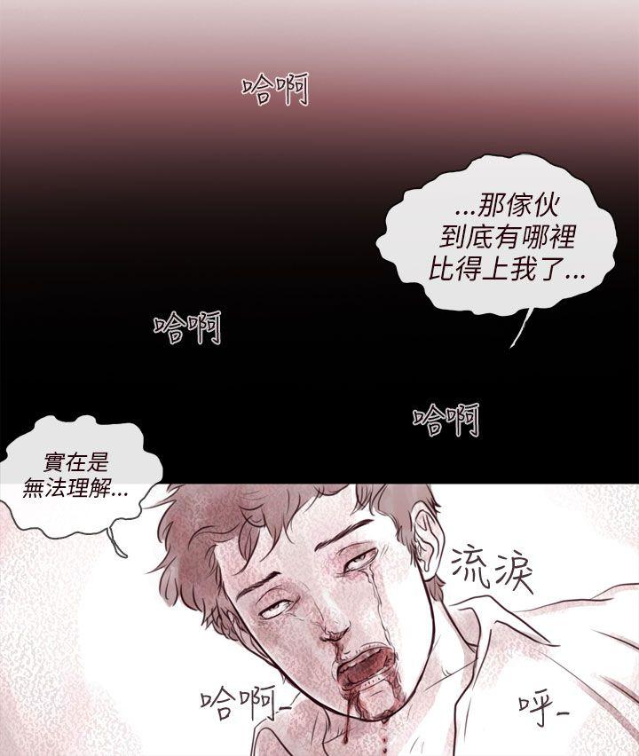 《残存》漫画最新章节残存-幽灵 第10话免费下拉式在线观看章节第【15】张图片