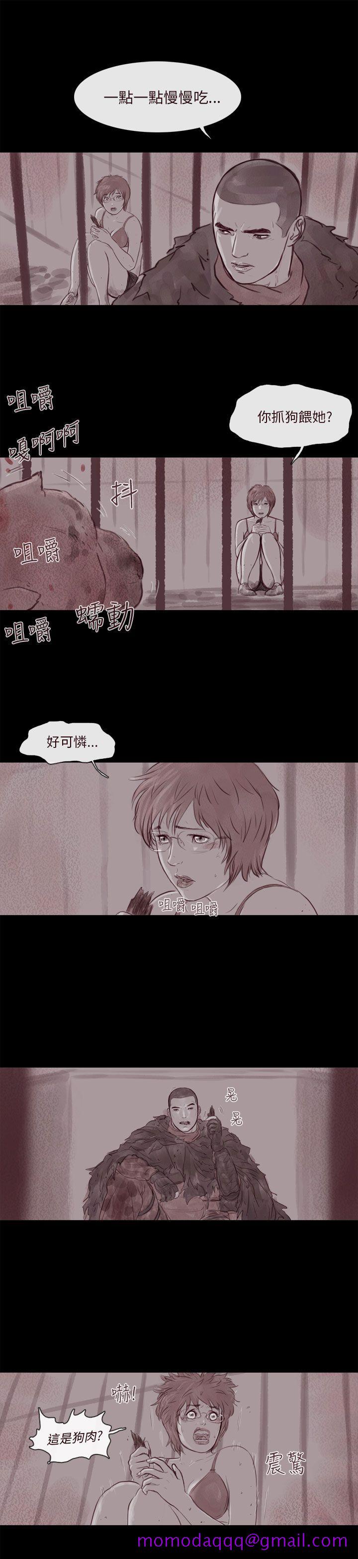 《残存》漫画最新章节残存-幽灵 第11话免费下拉式在线观看章节第【15】张图片