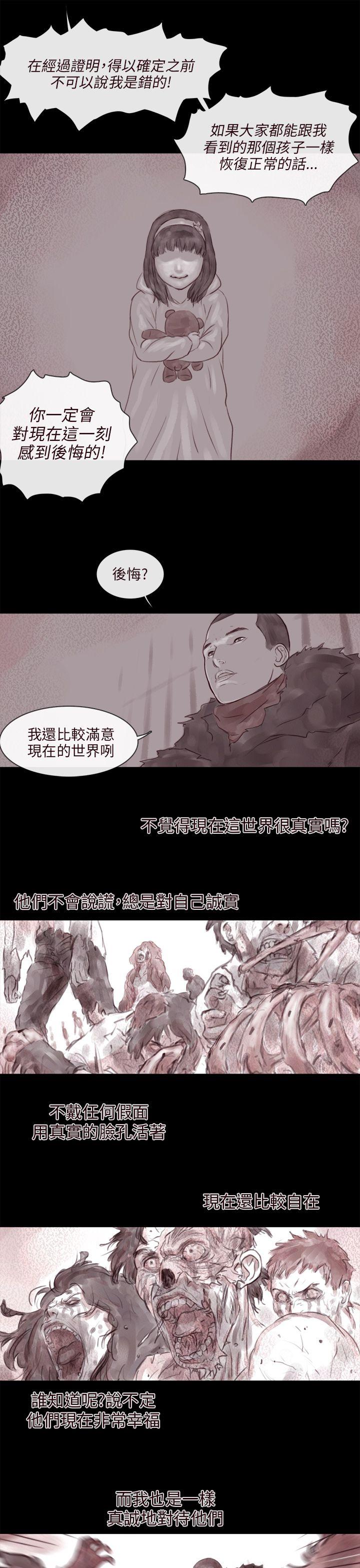 《残存》漫画最新章节残存-幽灵 第14话免费下拉式在线观看章节第【13】张图片