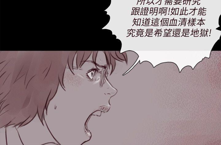 《残存》漫画最新章节残存-幽灵 第14话免费下拉式在线观看章节第【12】张图片