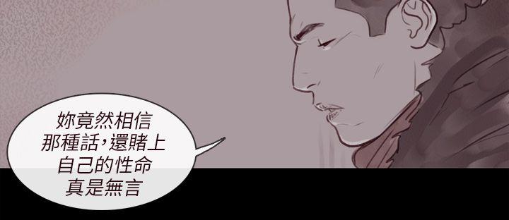 《残存》漫画最新章节残存-幽灵 第14话免费下拉式在线观看章节第【10】张图片