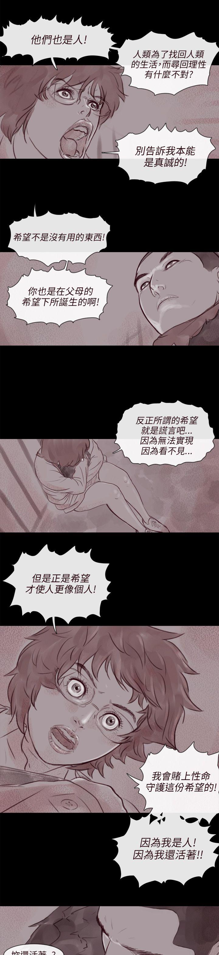 《残存》漫画最新章节残存-幽灵 第14话免费下拉式在线观看章节第【15】张图片