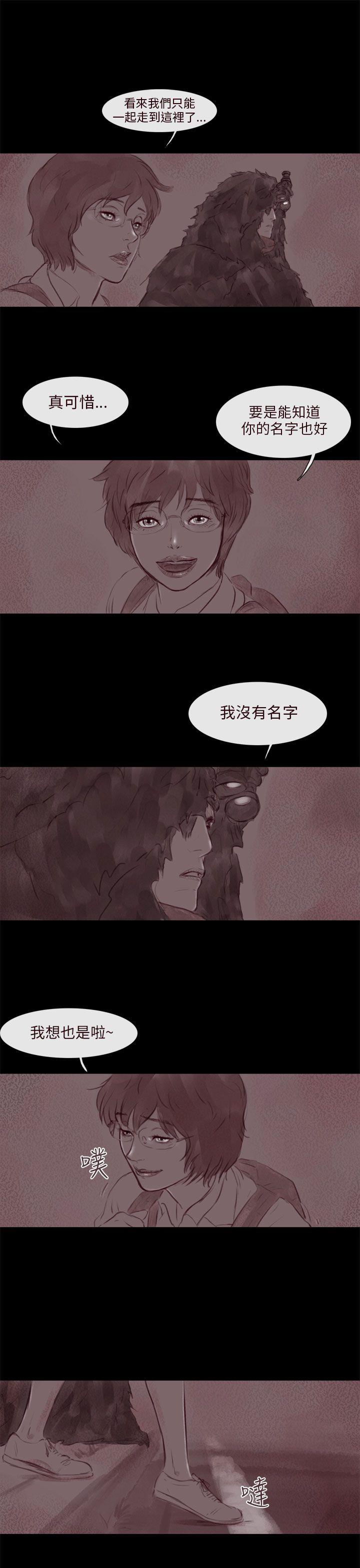 《残存》漫画最新章节残存-幽灵 第17话免费下拉式在线观看章节第【15】张图片