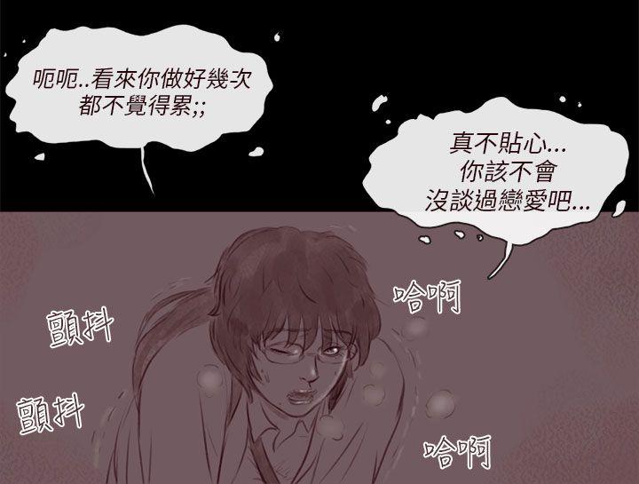 《残存》漫画最新章节残存-幽灵 第17话免费下拉式在线观看章节第【12】张图片