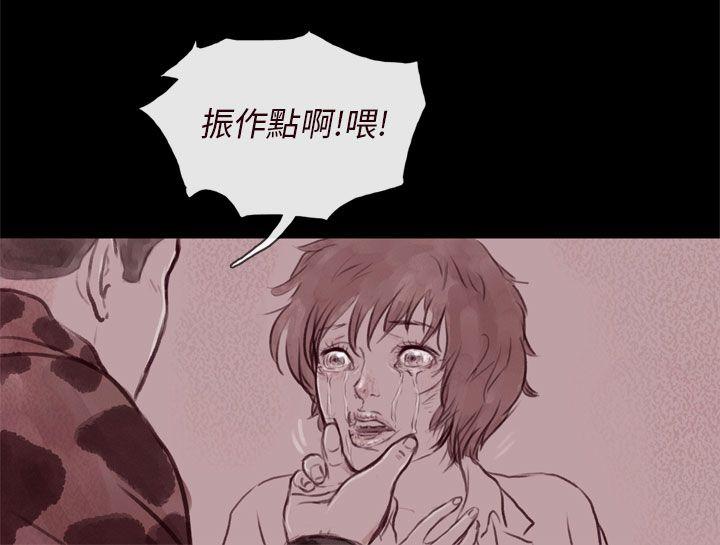 《残存》漫画最新章节残存-幽灵 第21话 第3季最终话免费下拉式在线观看章节第【17】张图片