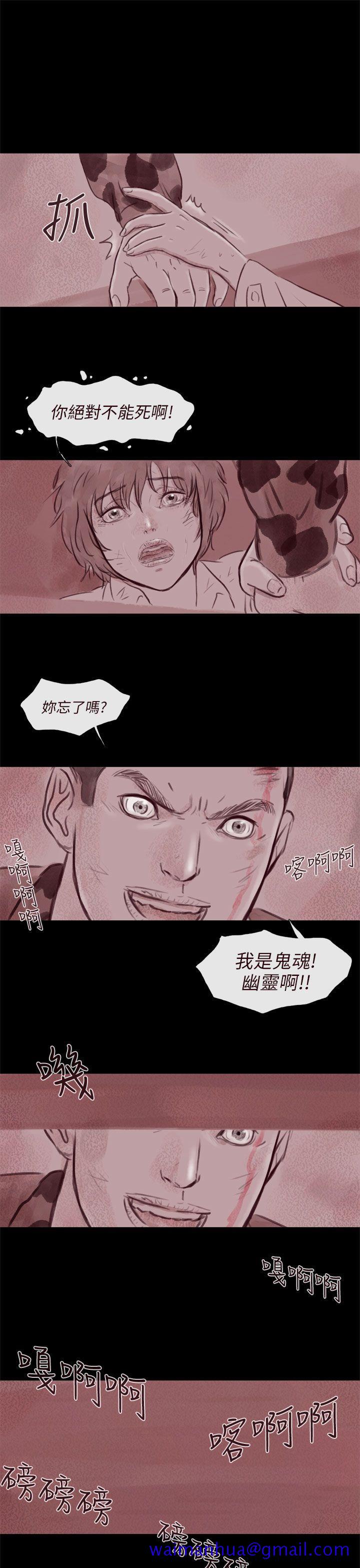 《残存》漫画最新章节残存-幽灵 第21话 第3季最终话免费下拉式在线观看章节第【21】张图片